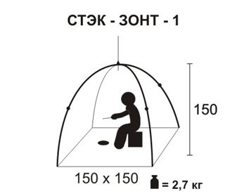 Палатка зимняя Классика (1-местная палатка)